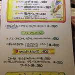 いごこち屋 あんばい - お店のお酒メニュー