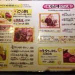 いごこち屋 あんばい - お店のメニュー