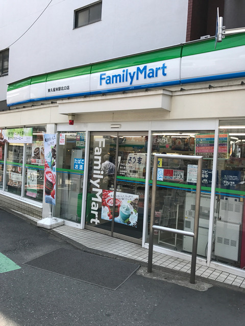 ファミリーマート 東久留米駅北口店 Familymart 東久留米 その他 食べログ