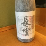 鮨処まなぶ - 