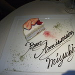 レストラン タテル ヨシノ - バースデーケーキ