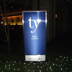 レストラン タテル ヨシノ - サイン