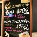 シロクマ食堂 - メニュー