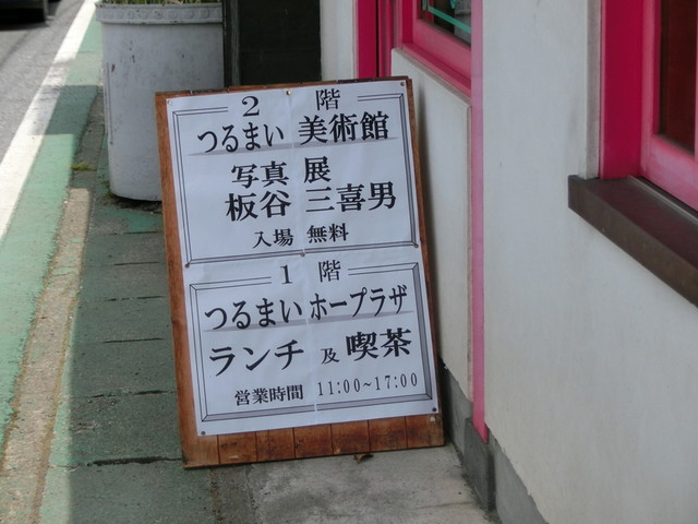 つるまいホープラザ 上総鶴舞 カフェ 食べログ
