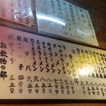 元祖 中華つけ麺 大王 - 