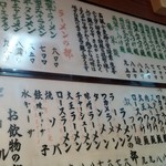 元祖 中華つけ麺 大王 - 