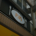 Casual Dining PiPi - 外観