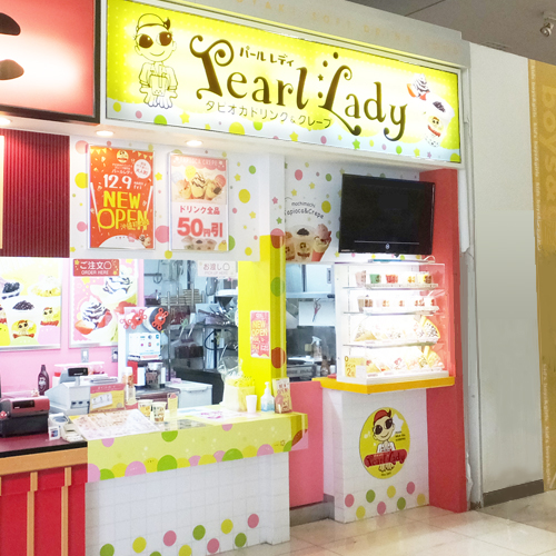 パールレディ イオン南風原店 首里 ジュースバー 食べログ パールレディ イオン南風原店 首里 ジュースバー 食べログ