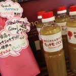 Mocchimo dressing 500ml (for takeaway)