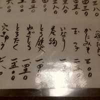 寿司英 - 