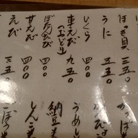 寿司英 - 