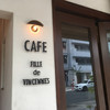 カフェ・フィユ・ドゥ・ヴァンサンヌ