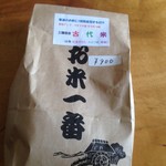 Futajima Hamoni Ichi - 古代米　大　900円