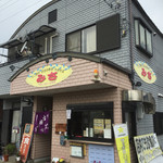 みさお好み焼店 - 