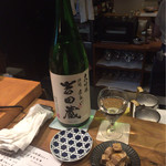 SAKE BAR オトナリ - 