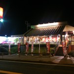 Suteki No Asakuma - お店の外観(夜間)です。(2017年5月)