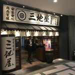 三地屋 - 店構え