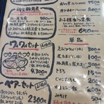 不二かつ 大分本店 - 