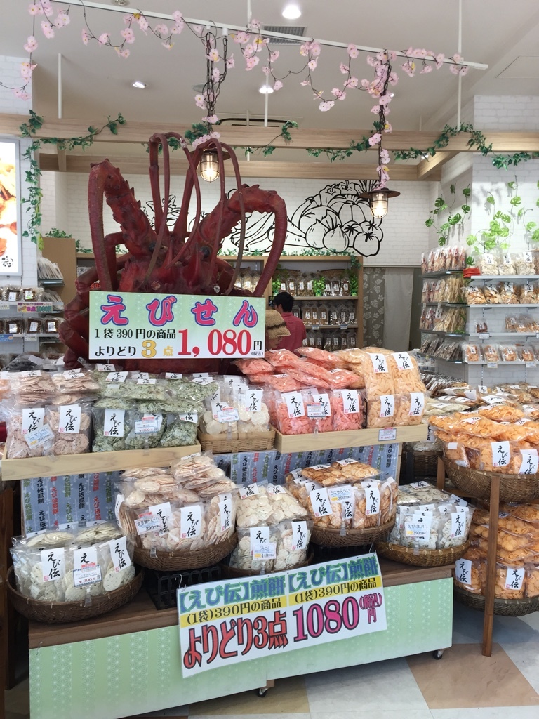えび伝茶屋 name=