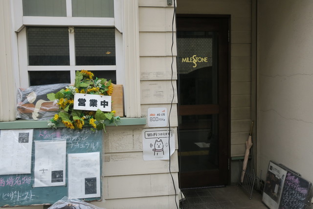 閉店 マイルストーン Milestone 高田馬場 喫茶店 食べログ