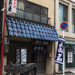 千歳庵 - 
