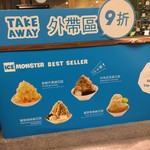 ICE MONSTER Zhongxiao - 