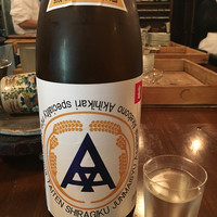 あそび割烹 さん葉か - 