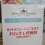 ANAS DOSA BIRYANI - 