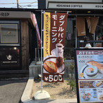 星乃珈琲店 - 