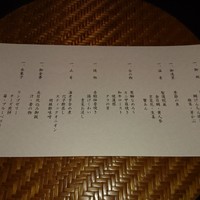 茶寮 一松 - 