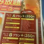 サッポロビール　仙台ビール園 - 