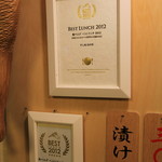 Sushidokoro Kitano Shun - "BEST LUNCH 2012"