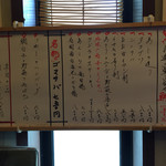 鮮菜家 - 夕方のメニュー