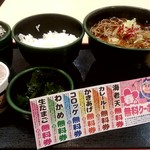 ゆで太郎 - 納豆 360円 + わかめ（無料クーポン利用）