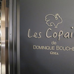レ・コパン ドゥ ドミニク・ブシェ - 