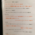 創作イタリアン Gemelli - 5月12日現在 期間限定メニュー