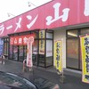 山岡家 長岡店