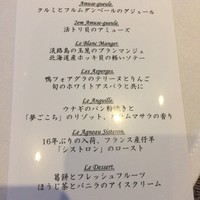 レストラン ヒロミチ - 