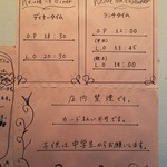 セ'ラヴィー!ナガノ - 