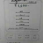 セ'ラヴィー!ナガノ - 