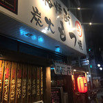 モッツバー隆 - 店舗外観