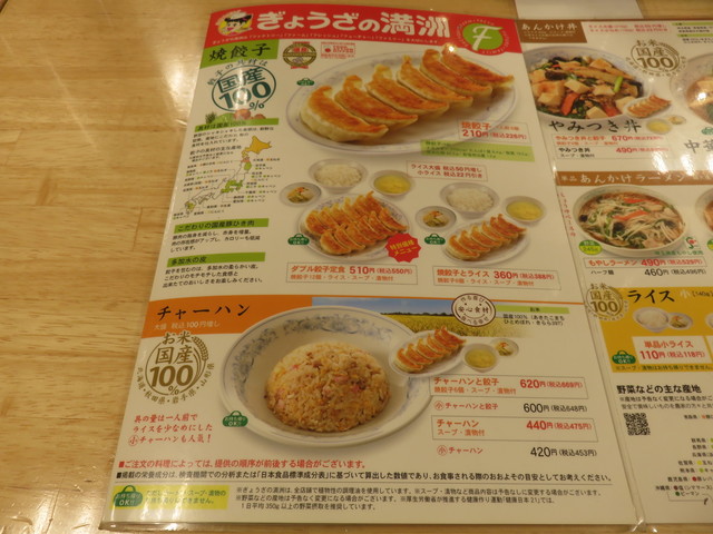 ついに餃子の満州初体験 By よっしー ぎょうざの満洲 春日部東口店 春日部 餃子 食べログ