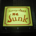 野毛Junk - 