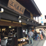 三川屋 - 