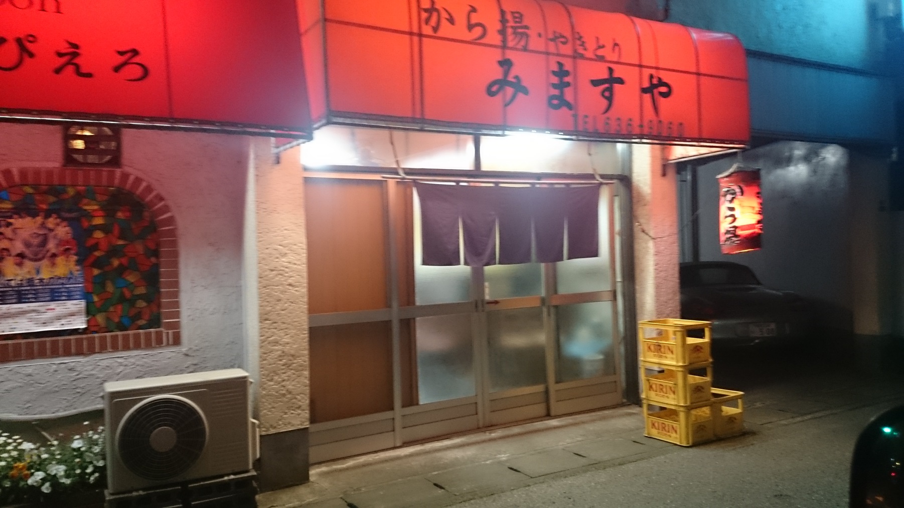 みますや name=