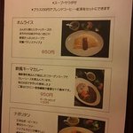 マーブル - オムライスにキーマカレー、ナポリタンもあります。