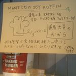 MAMECO hokkaido soy muffin bake shop - ほぼおからとは思えないしっとり感！！