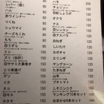 串かつ居酒屋 すい藤 - 