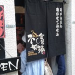 SOBA HOUSE 金色不如帰 - 