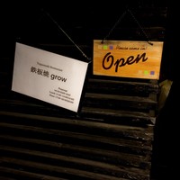 鉄板焼 grow 六本木店 - 